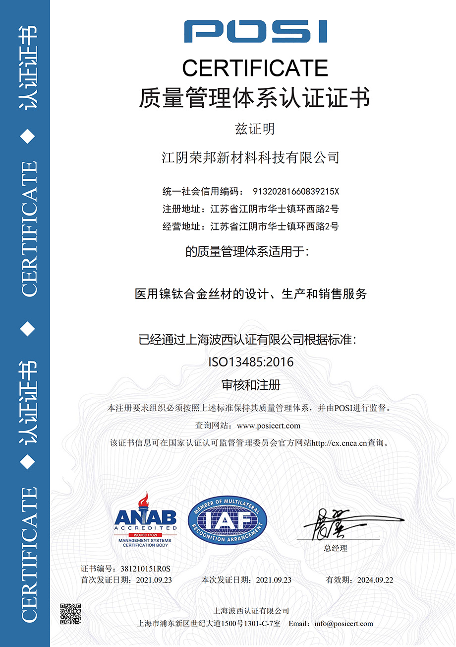 荣邦新材料-证书MD - 0001.jpg